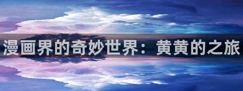 韩国漫画读心术