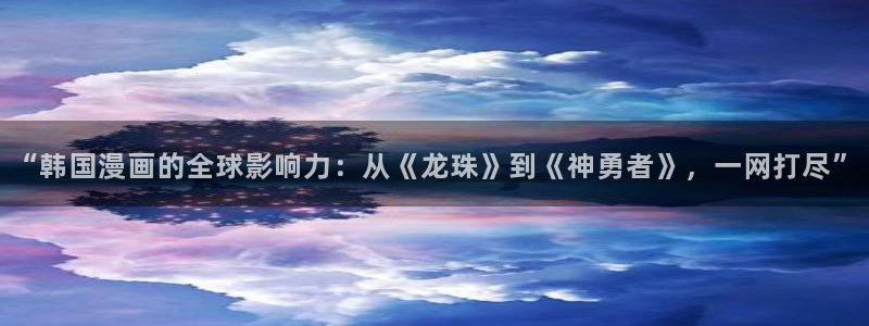 韩国漫画真人版