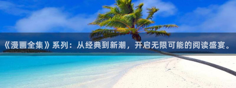韩国漫画社